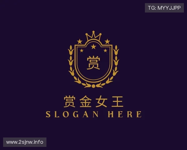 介绍赏金女王